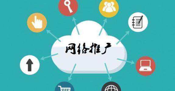 青白江传统企业做网络推广应该要明白这3个重要问题