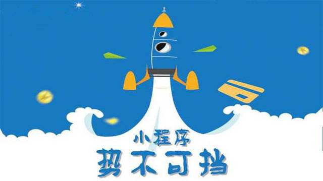 青白江微信小程序开发如何助力传统零售商突破经营难题