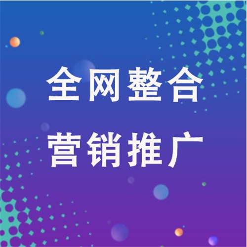 青白江企业网络推广老是没有客户的原因是什么呢