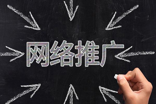 青白江网络推广公司介绍几个企业软文推广的发布平台